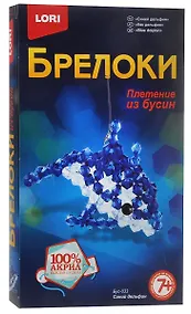Купить Брелоки Плетение из бусин Синий дельфин (набор для творч.) (7+) LORI Бус-033 — Фото №1