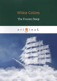 Купить The Frozen Deep = Морозная глубина: на англ.яз — Фото №1