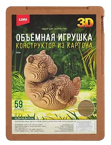 Купить Нг-005 Конструктор из картона. Объёмная игрушка "Хома" — Фото №1