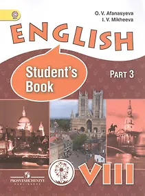 Купить Английский язык. 8 класс. В 4-х частях. Часть 3. Учебник для общеобразовательных организаций и школ с углубленным изучением английского языка. Учебник для детей с нарушением зрения — Фото №1