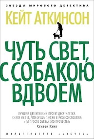 Купить Чуть свет, с собакою вдвоем — Фото №1
