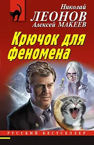 Купить Крючок для феномена — Фото №1