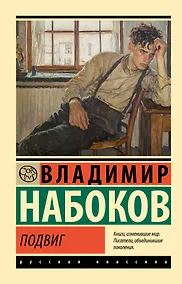 Купить Подвиг — Фото №1