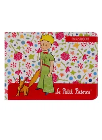 Купить Обложка для студенческого Маленький принц Лис, Принц и роза на белом фоне со звездами (СБ2017- — Фото №1