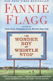 Купить The Wonder Boy of Whistle Stop: A Novel — Фото №1
