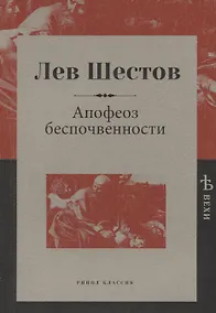 Купить Апофеоз беспочвенности — Фото №1