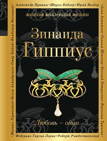 Купить Любовь - одна — Фото №1