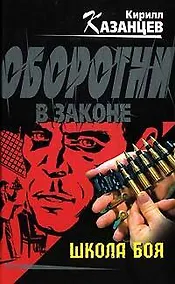 Купить Школа боя — Фото №1