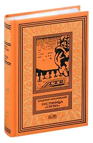 Купить Гостиница "Сигма" — Фото №1