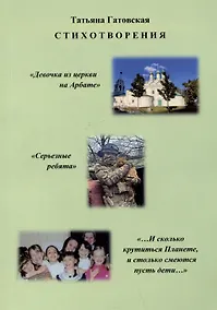 Купить Стихотворения — Фото №1