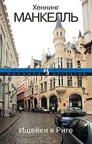 Купить Ищейки в Риге — Фото №1