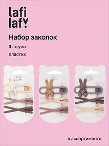 Купить Набор заколок Зайчик и бантики матовые (3шт) (пластик) (6см) (12-03946-B87) (Lafilaf) — Фото №1