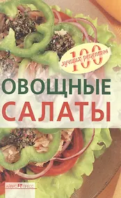 Купить Овощные салаты — Фото №1