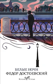 Купить Белые ночи — Фото №1
