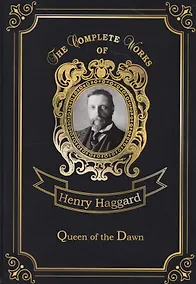 Купить Queen of the Dawn = Владычица Зари: на англ.яз — Фото №1