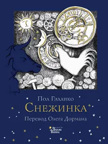 Купить Снежинка — Фото №1