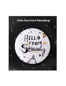 Купить Значок круглый сувенирный Hello from St. Petersburg, белый d=3,8см — Фото №1
