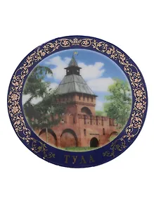 Купить Магнит-тарелка D7 "Тула Башня Пятницких ворот" фарфорный с подставкой (026-7-56-4) — Фото №1