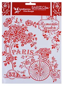 Купить Трафарет Barocci ПВХ многоразовый Romantic garden 20х25см Л-126 — Фото №1