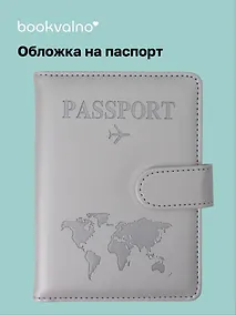 Купить Travel Обложка для паспорта и карточек, серая — Фото №1