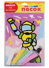 Купить Набор для творчества HATBER/Хатбер Раскраска песком А5 Робот — Фото №1