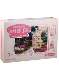 Купить Сборная игрушка из дерева Кукольный домик (Д-001) (760/805х450/480х290) (Волшебный 3D-город) (Большой слон) — Фото №1
