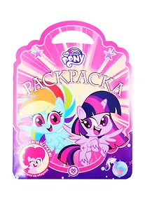 Купить Раскраска-сумочка "Мой маленький пони" — Фото №1