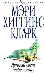 Купить Лунный свет тебе к лицу — Фото №1