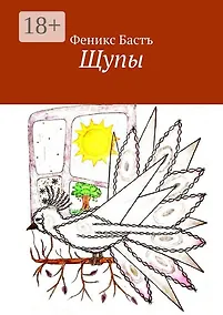 Купить Щупы — Фото №1