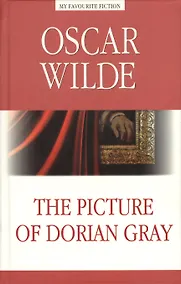 Купить Портрет Дориана Грея (The Picture of Dorian Gray) — Фото №1