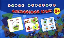 Купить Английский язык — Фото №1