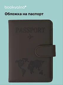 Купить Travel Обложка для паспорта и карточек, темно-серая — Фото №1