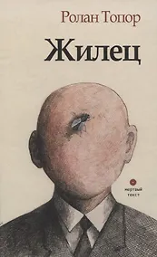 Купить Жилец — Фото №1