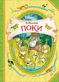 Купить Поки — Фото №1