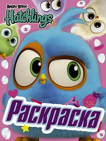 Купить Angry Birds. Hatchlings. Птенцы на природе — Фото №1