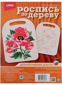 Купить Набор для творчества LORI. Роспись по дереву. Декоративная доска "Маки" — Фото №1