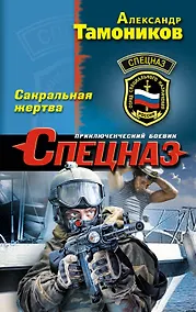 Купить Сакральная жертва — Фото №1