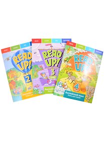 Купить Комплект для чтения “Почитай! / READ UP!” для начальной школы. Английский язык 2-4 класс (комплект из 3-х книг) — Фото №1