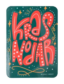 Купить Магнит Krasnodar lettering (Краснодар) (МVS-01324) — Фото №1