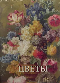 Купить Цветы — Фото №1