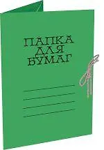 Купить Папка на завязках А4 цветная, немелованный картон 290г/м2 — Фото №1