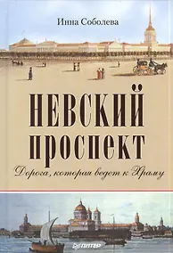 Купить Невский проспект — Фото №1