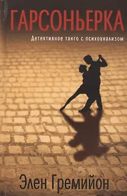 Купить Гарсоньерка — Фото №1