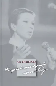 Купить Размышления по поводу… — Фото №1