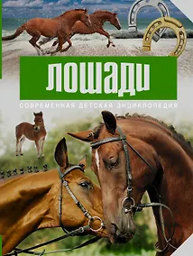 Купить Лошади — Фото №1