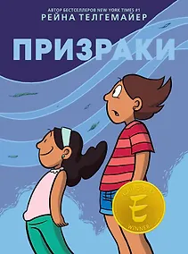 Купить Призраки — Фото №1