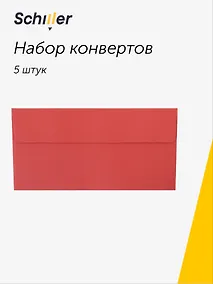 Купить Конверт для денег "Красный", 5 штук в упаковке — Фото №1
