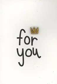 Купить Открытка "For you" — Фото №1