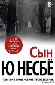 Купить Сын — Фото №1