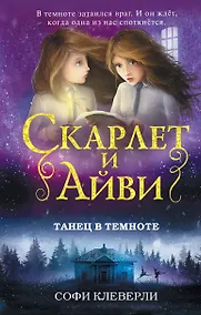 Купить Танец в темноте — Фото №1